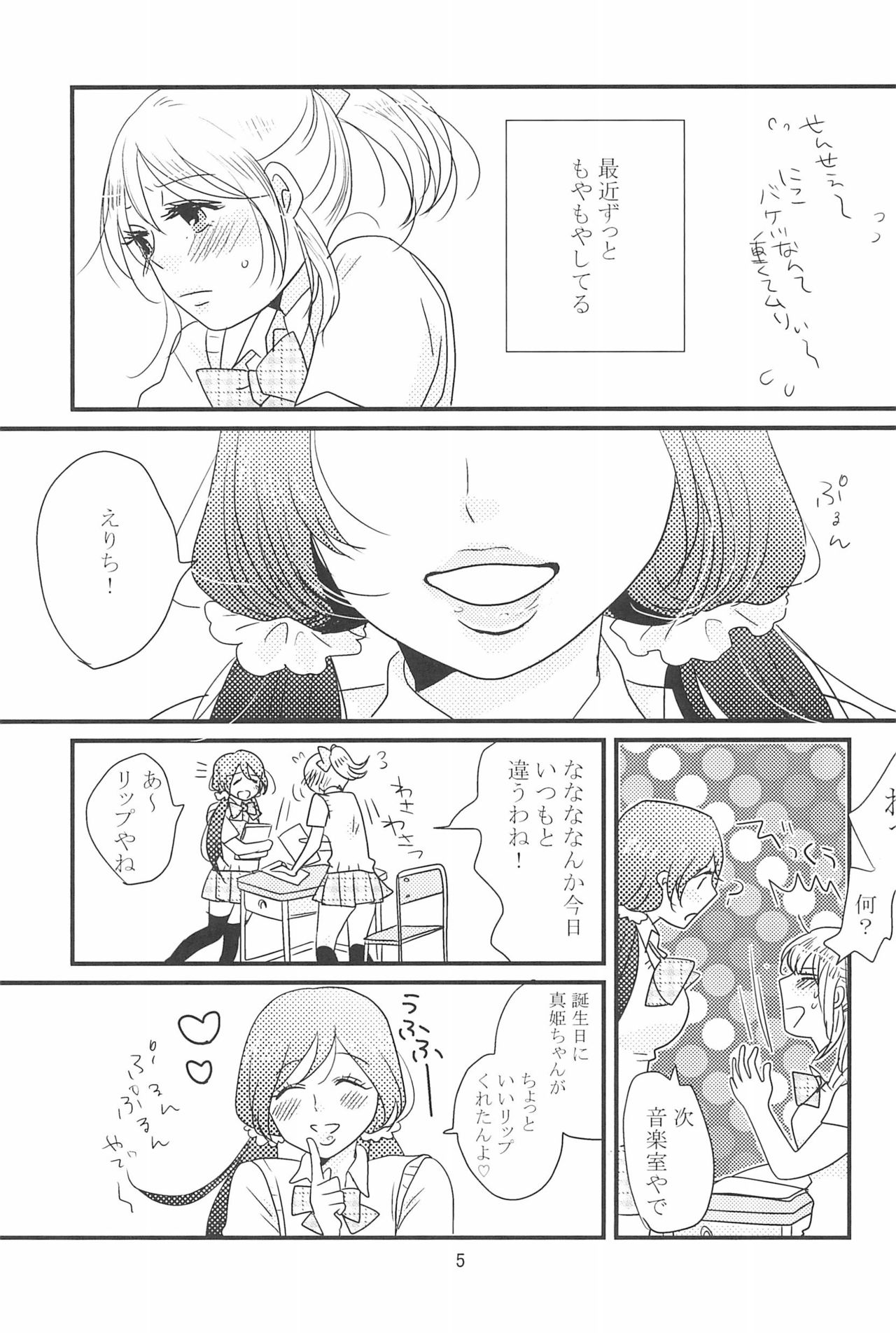 (C90) [BK*N2 (Mikawa Miso)] HAPPY GO LUCKY DAYS (Love Live!) page 9 full