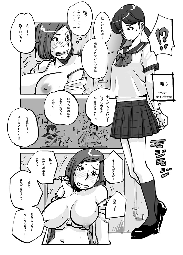 [nu-] Kawamono [Ongoing] page 57 full