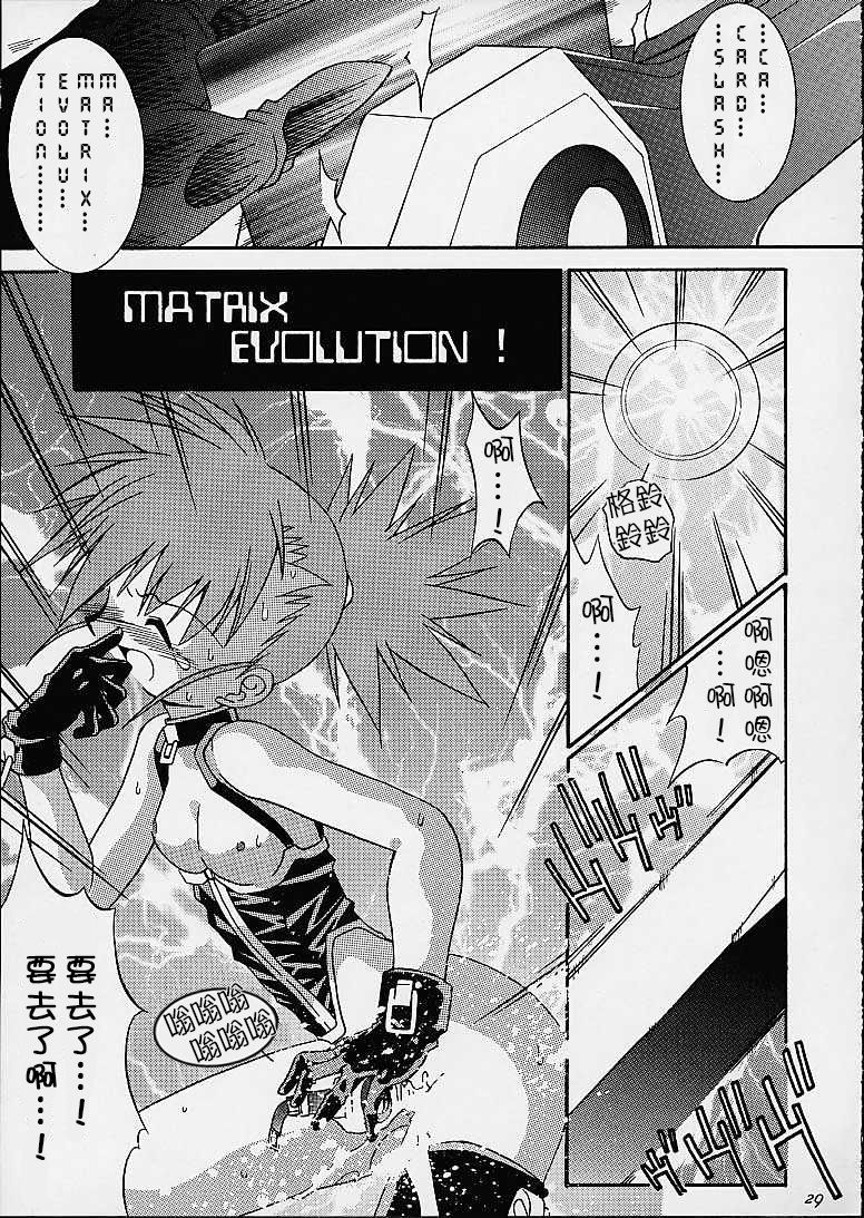 (C59) [Gedo Shokai (Murasame Ha)] Matrix Evolution! (Digimon Tamers) [Chinese] [sinVIII&鬼畜王漢化組] page 28 full