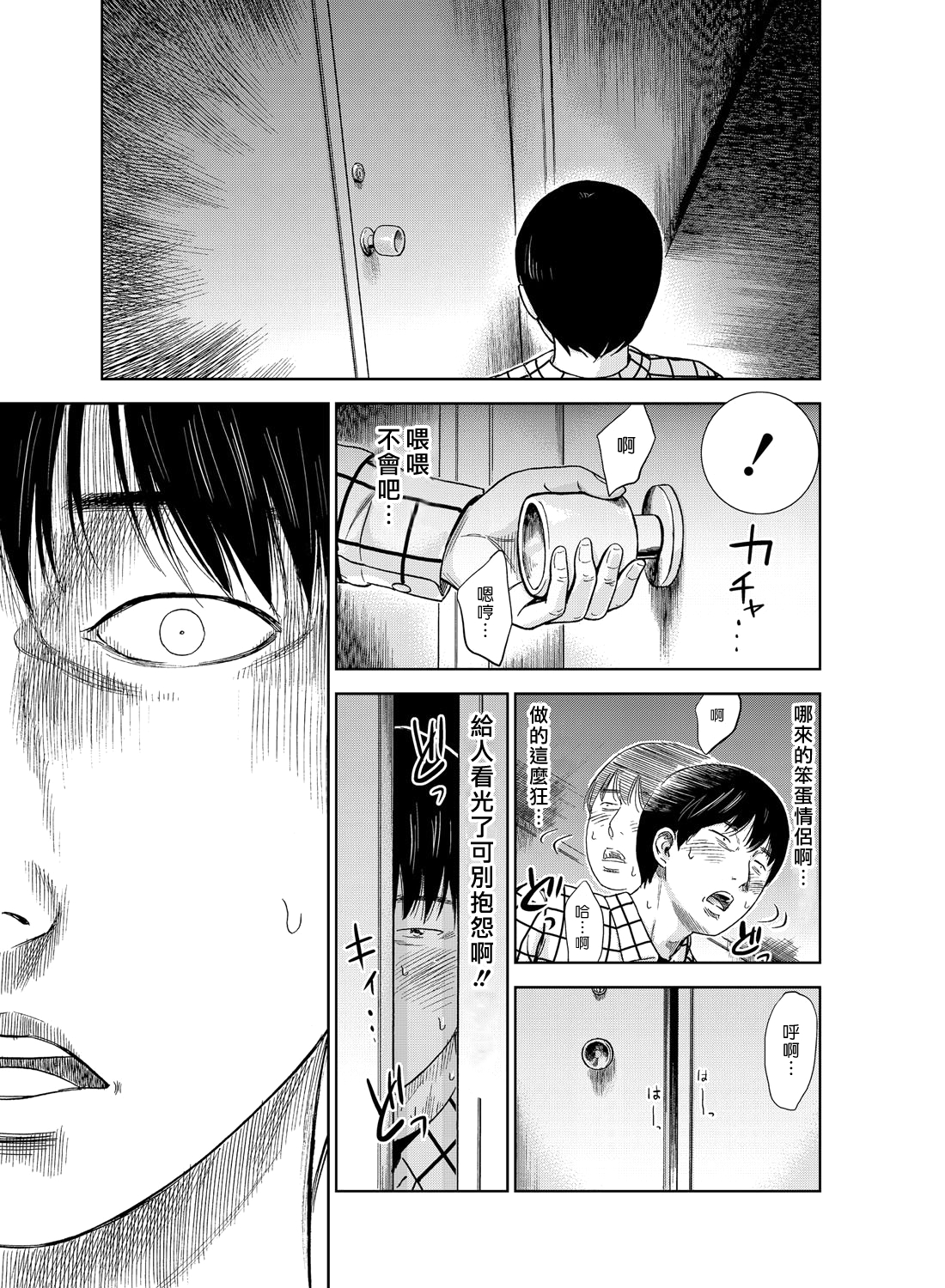 [Shikishiro Konomi] Ayamachi、Hajimemashite Ch. 1-13 [Chinese] [漢化組漢化組xFoxglove] page 16 full