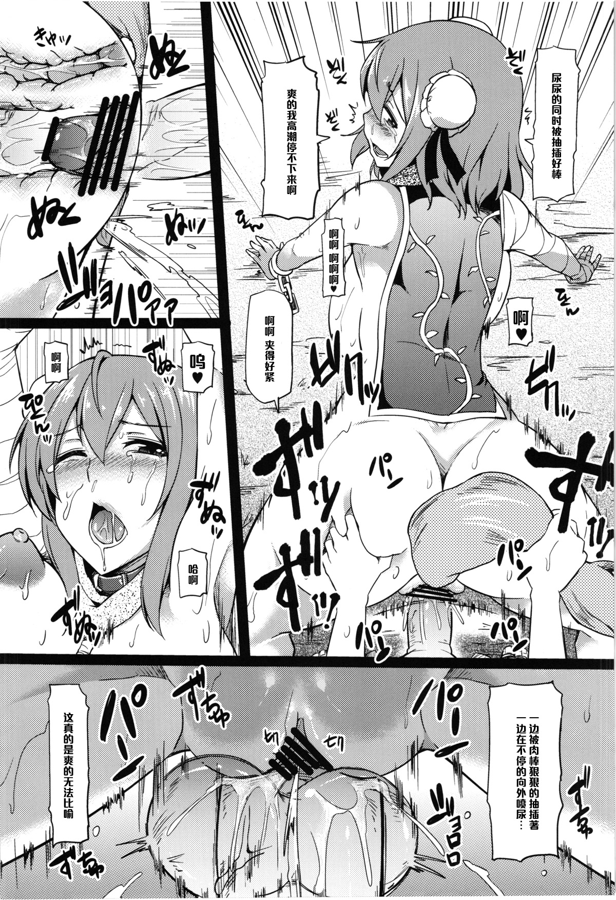 (Kouroumu 9) [Arysuivery (Ayakase Chiyoko, Ayakase Riberi)] Dog Life (Touhou Project) [Chinese] [黑条汉化] page 12 full