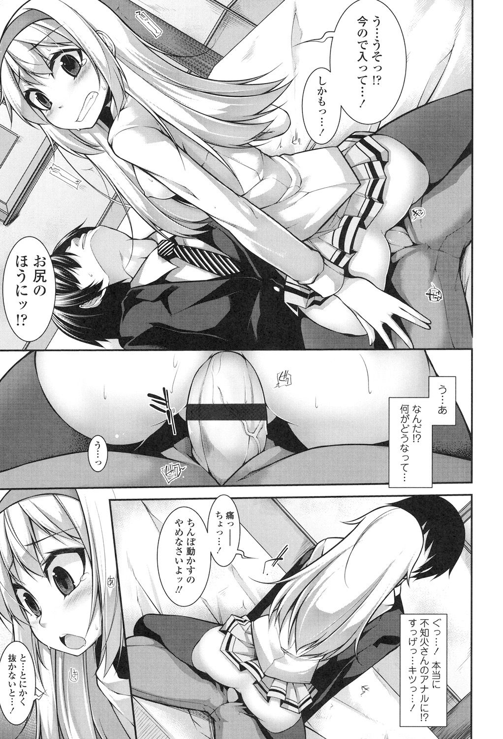 [Syati Kamaboko] Clever? Solution [Digital] page 20 full