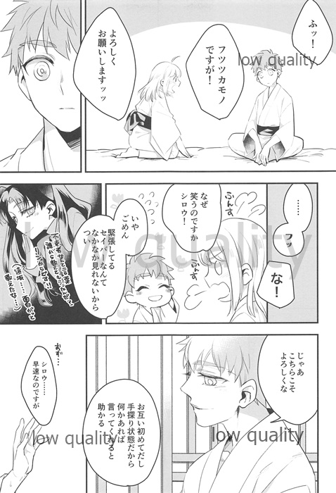 (C92) [Atama Ohanabatake (Otama)] Watashi wa Anata ga Hoshii. (Fate/stay night) page 21 full