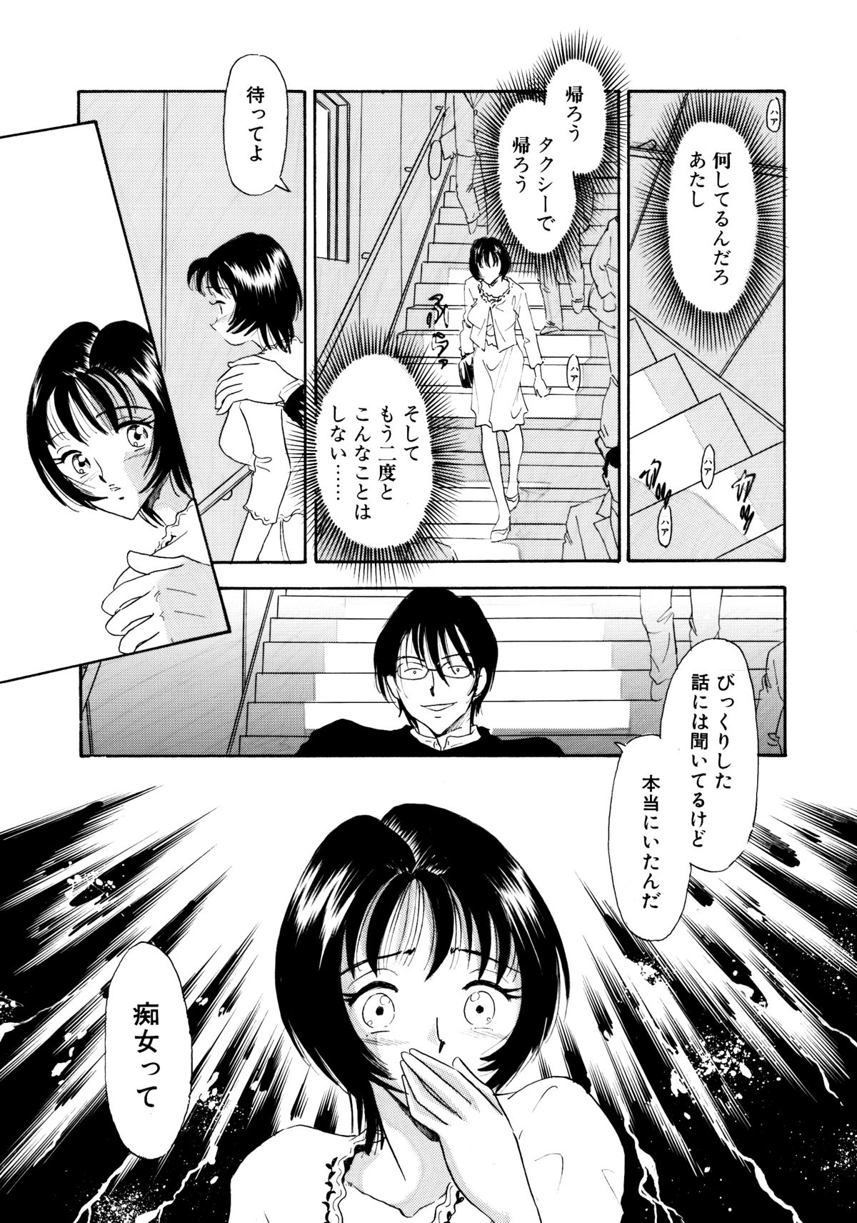 [Marumi Kikaku] Chijo tsuma page 6 full