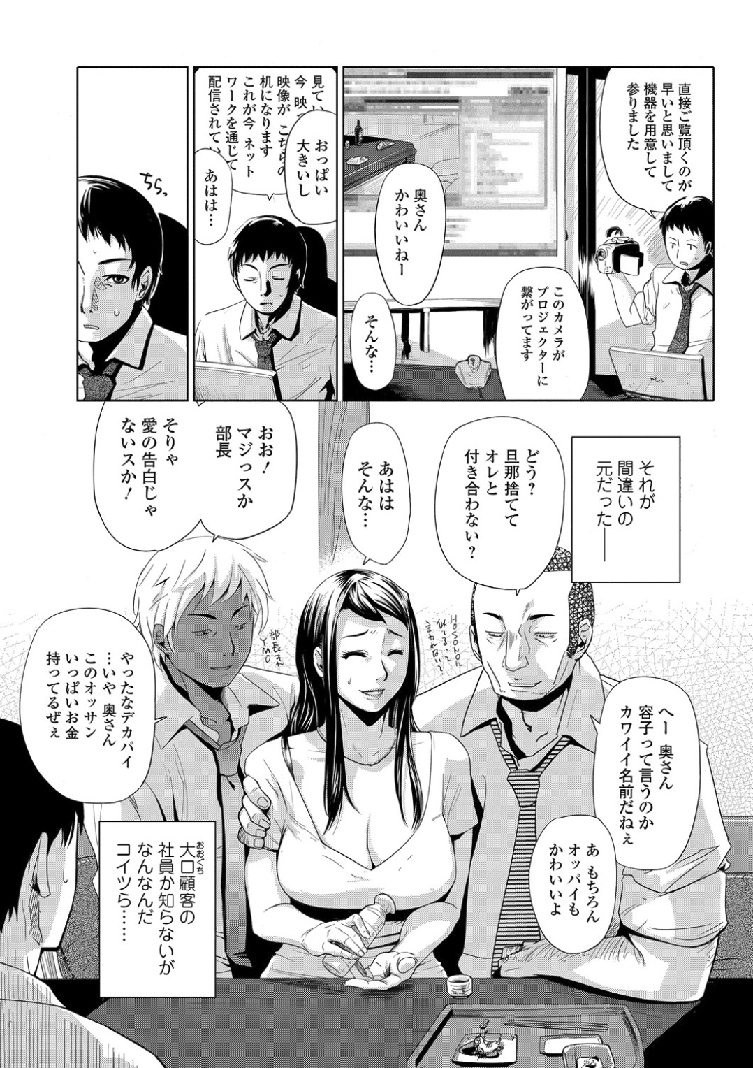 [Edo Shigezu] Settai Play (Tekagen Nashi) (Bishoujo Kakumei KIWAME Vol. 12) page 5 full