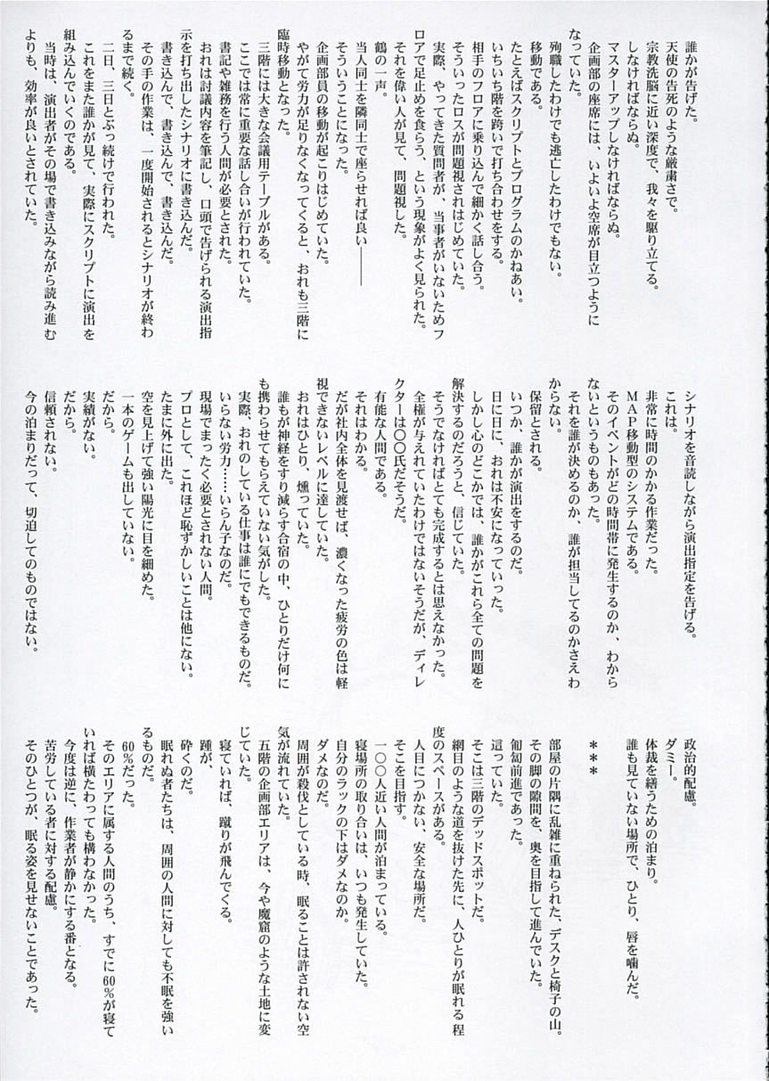 (C68) [STUDIO TRIUMPH (Mutou Keiji)] Astral Bout ver. 9 (Fate/stay night) page 50 full