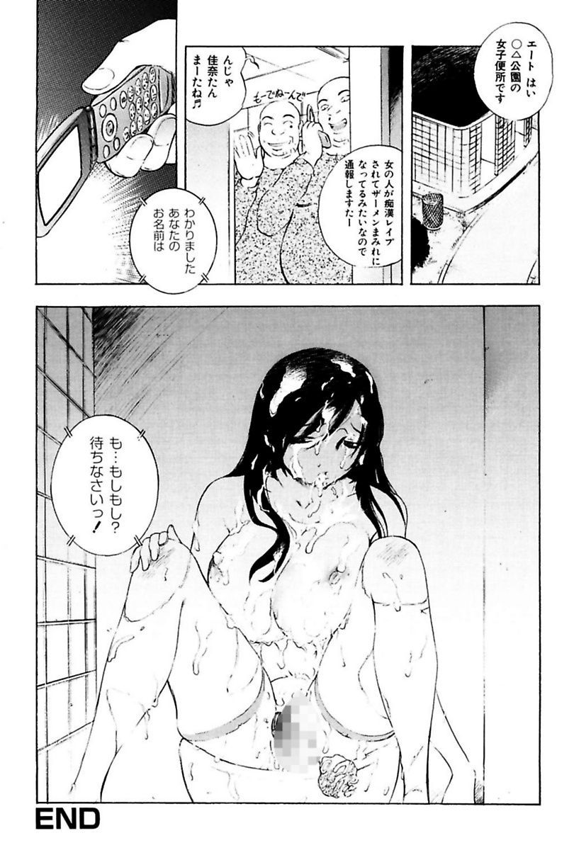 [Yuuki Tsumugi] Kantsu Gakuen [Digital] page 164 full