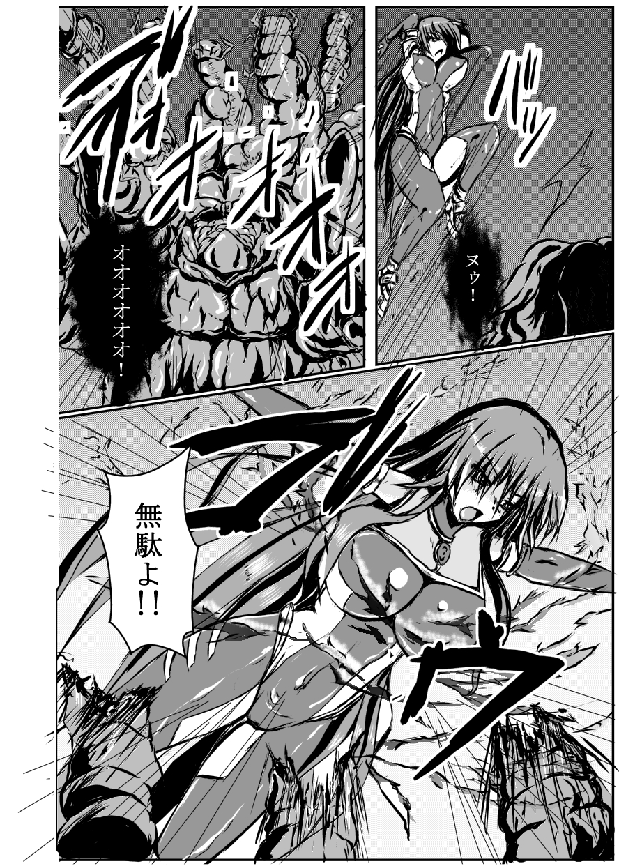 [Binkan de Nani ga Warui (Binkan argento)] Shinen Senki Hatsuka Vol. 4 [Digital] page 3 full