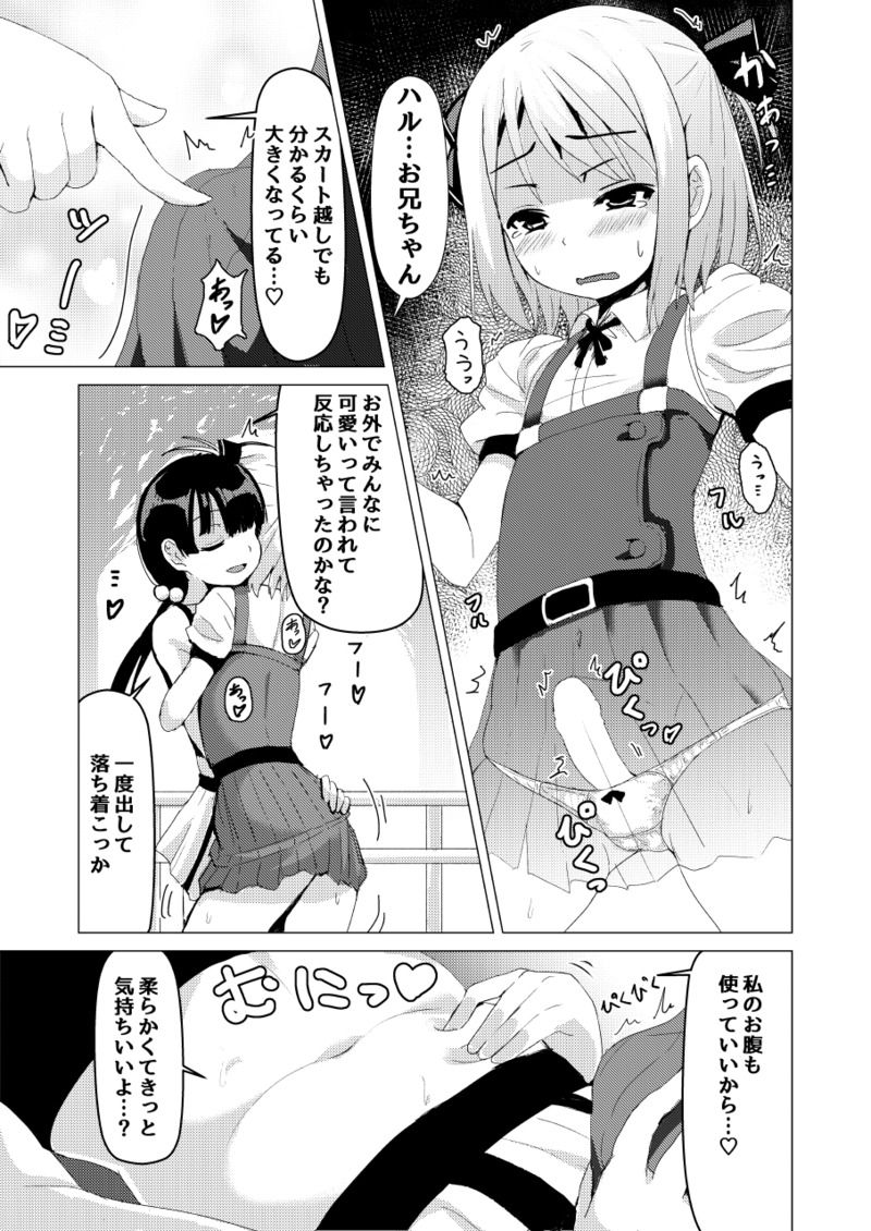 [Higax (Higa9] Otokonoko ga Joshi Toile de Oshiri Iki suru Manga page 3 full