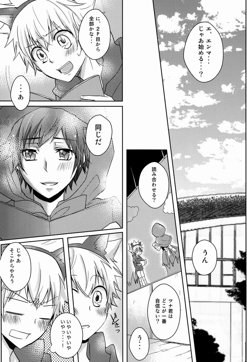 [Alpenreise & Yamimomo & Etcetra] Kawaii Osamu wa Suki Desuka (Katekyoo Hitman REBORN!) page 6 full