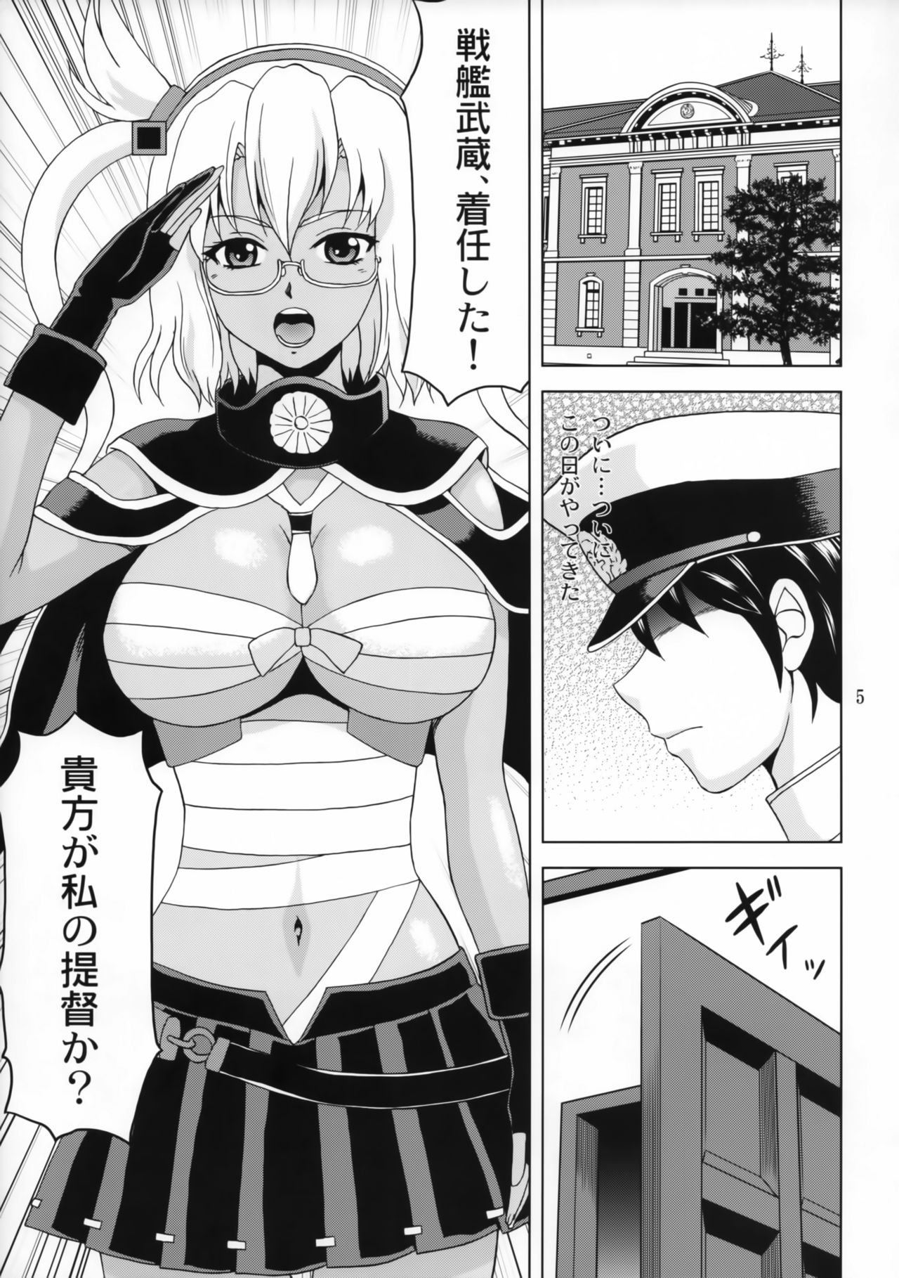(COMIC1☆11) [YASRIN-DO (Yasu Rintarou)] Musashi-san to Boku (Kantai Collection -KanColle-) page 4 full