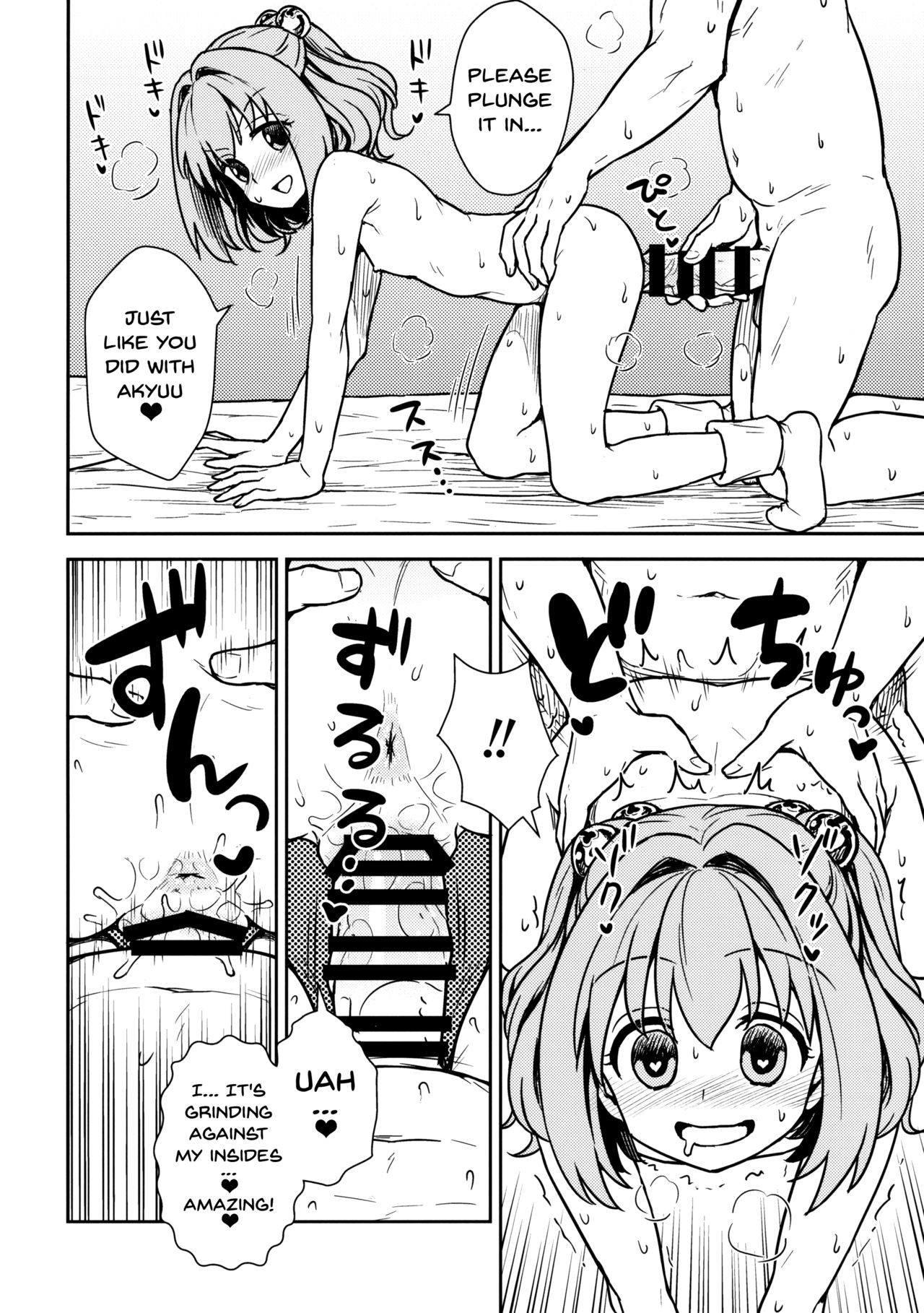 (Shuuki Reitaisai 4) [110-GROOVE (Itou Yuuji)] Akyuu to Kosuzu no Itte miyou Yatte miyou (Touhou Project) [English] {doujins.com} page 17 full