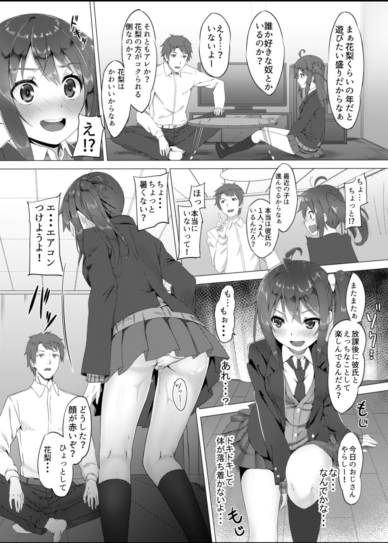 [Pleats Time (Nunnu)] Meikko Breeding ~Ikuta Karin Nankin Choukyou Nikki~ [Digital] page 3 full