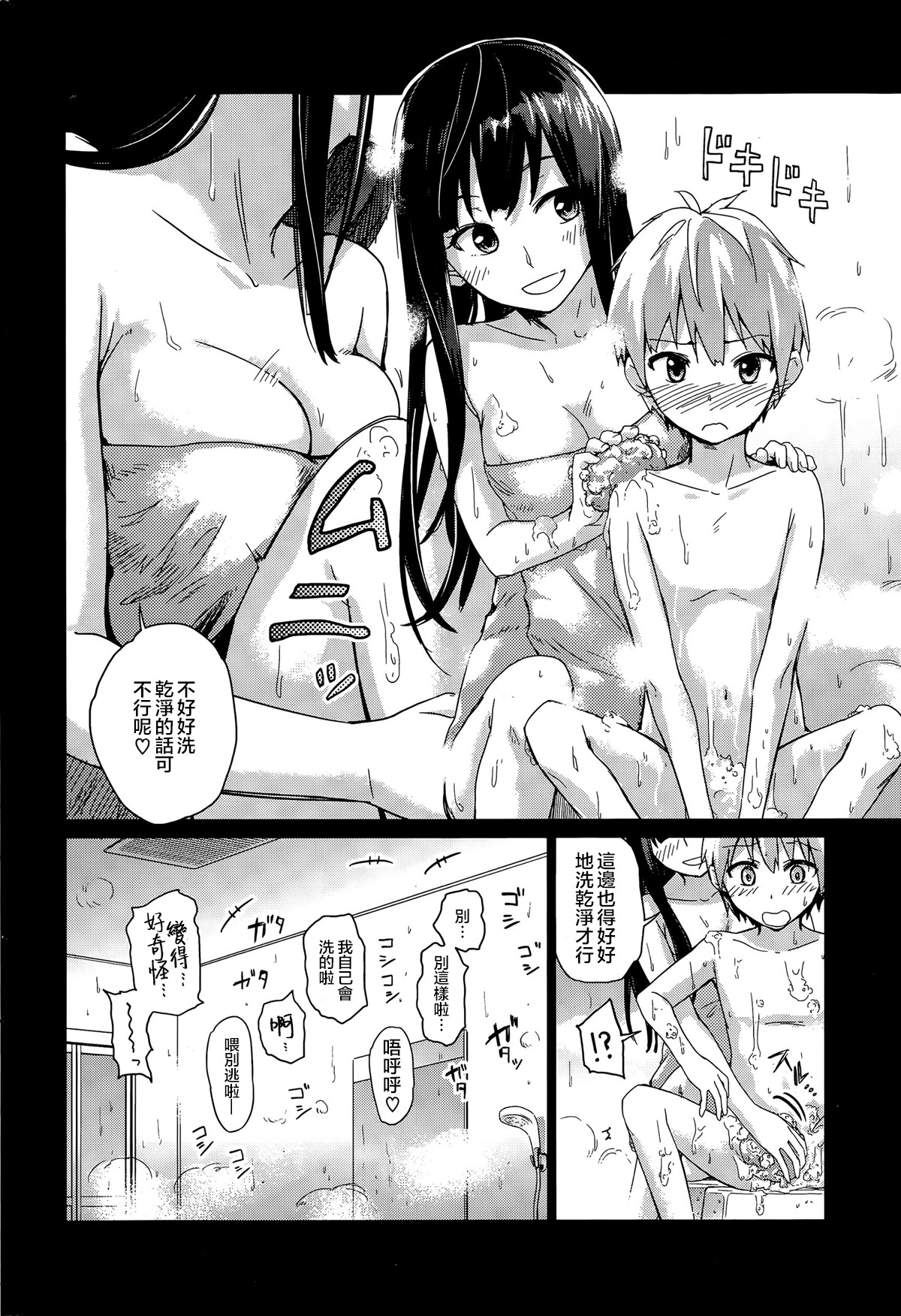 [Misato Nana] Itazurana Yubisaki (COMIC Kairakuten BEAST 2015-08) [Chinese] [純愛白皮書個人漢化] page 2 full