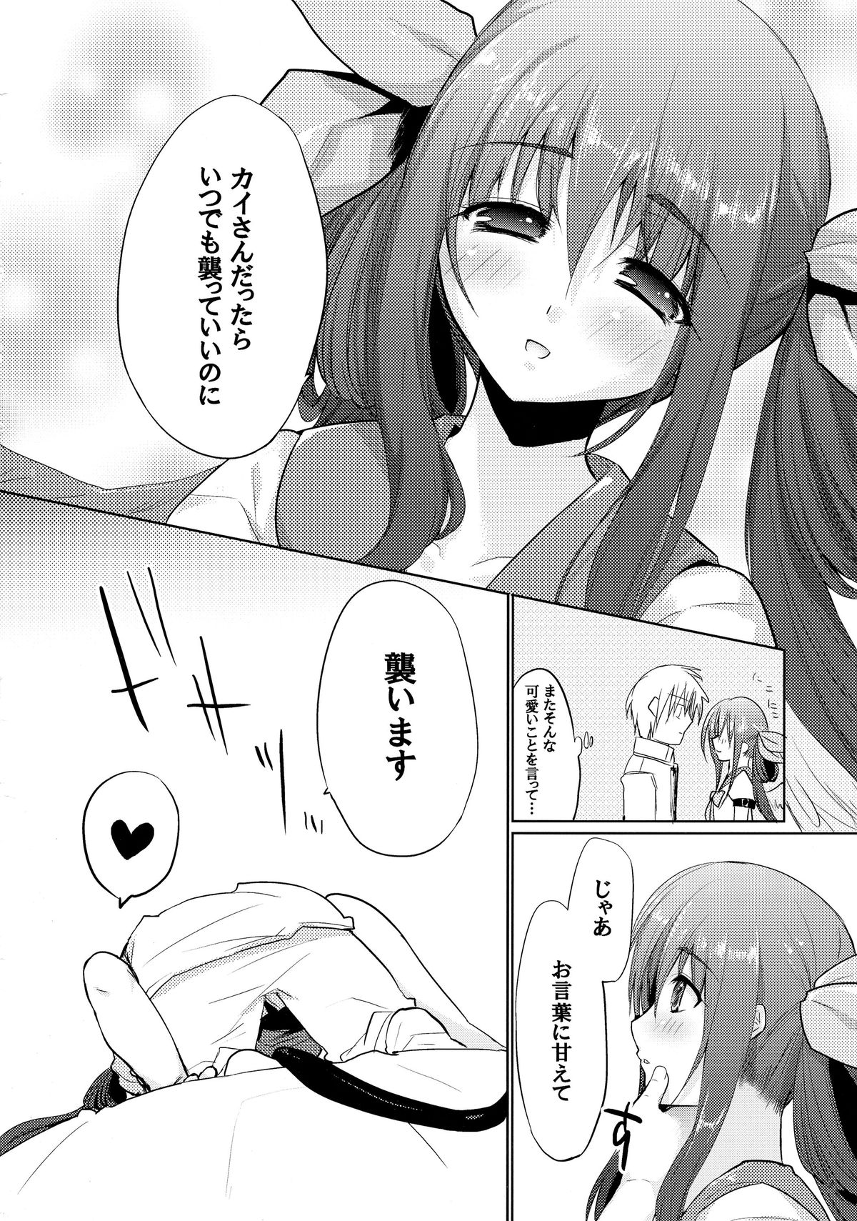 (COMIC1☆9) [Tamashu (Ohkami Ryosuke)] Renri no Eda: Sairoku (GUILTY GEAR) page 17 full