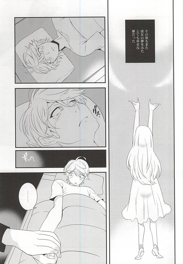 (HaruCC20) [gigasoul (Kisugi)] Shiawase na Yume ga Boku o Korosu (ALDNOAH.ZERO) page 21 full