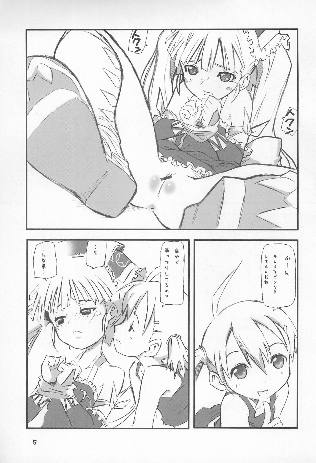 (Jui~cy~) [rabbit syndrome (rabbit)] ver.G (Otogi-Jushi Akazukin) page 7 full