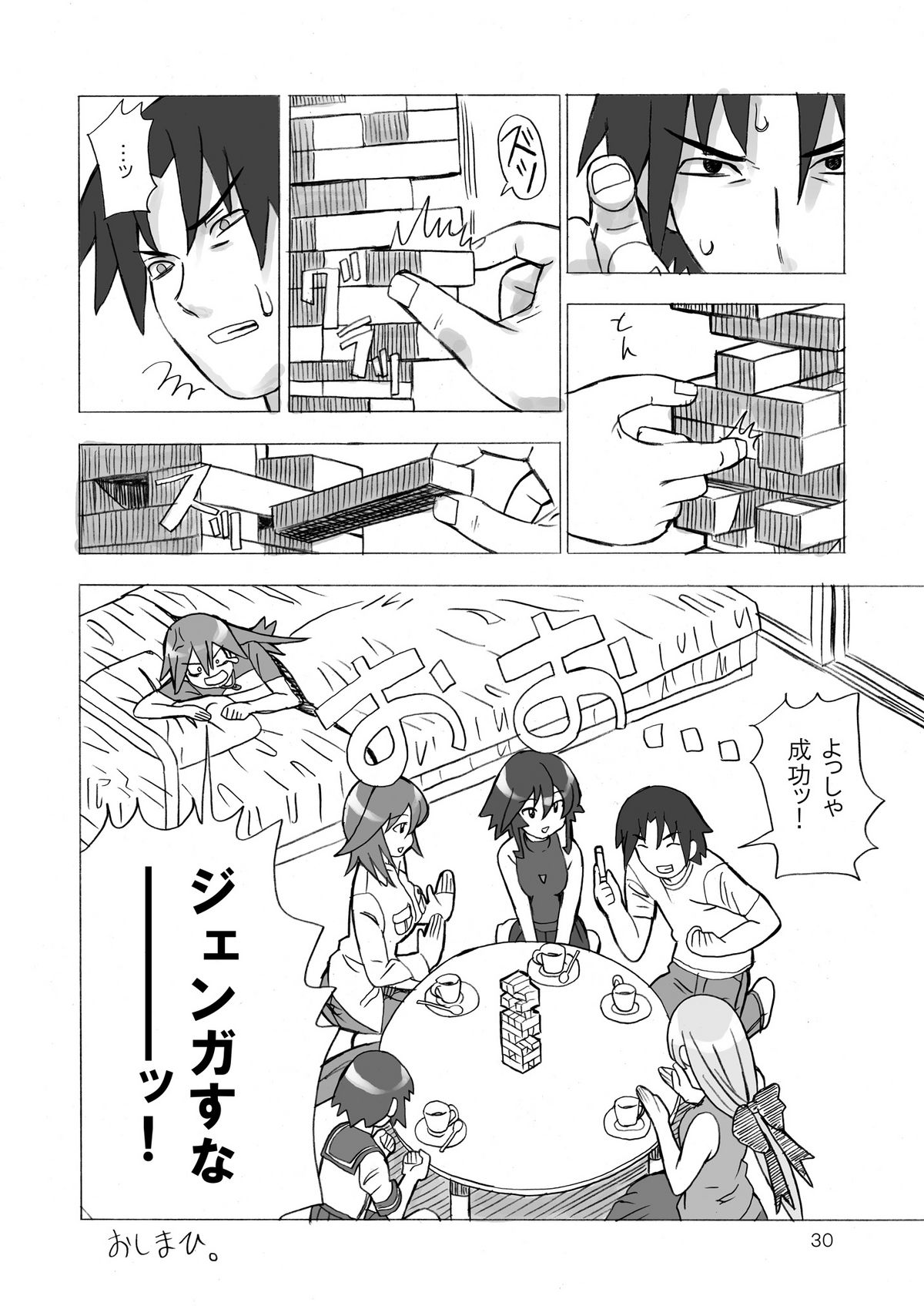 [Areya (Homing)] MAHOU SYOUJO NO ARE 2 (Mahou Shoujo Ai) [Digital] page 30 full