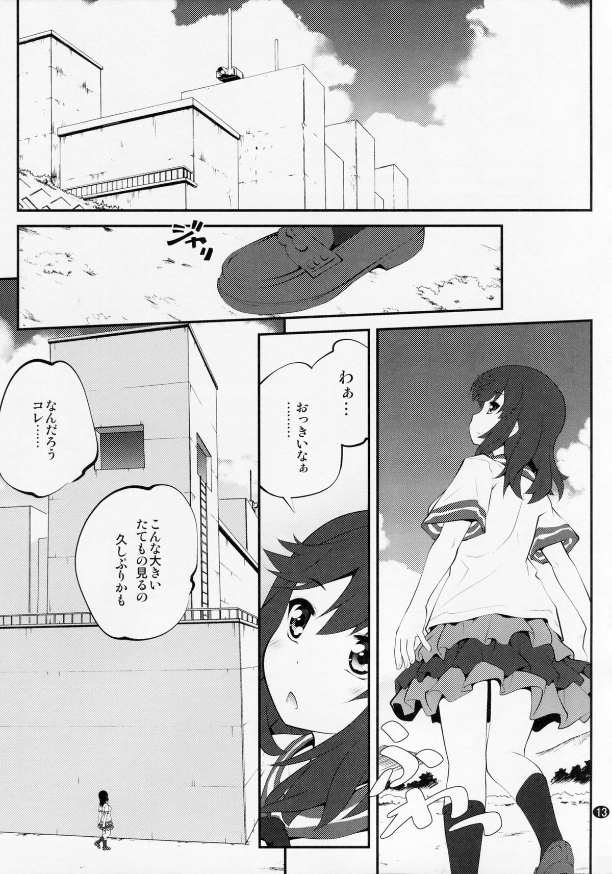 (C87) [Purimomo (Goyac)] Onee-chan Nanon? 3 (Non Non Biyori) page 12 full