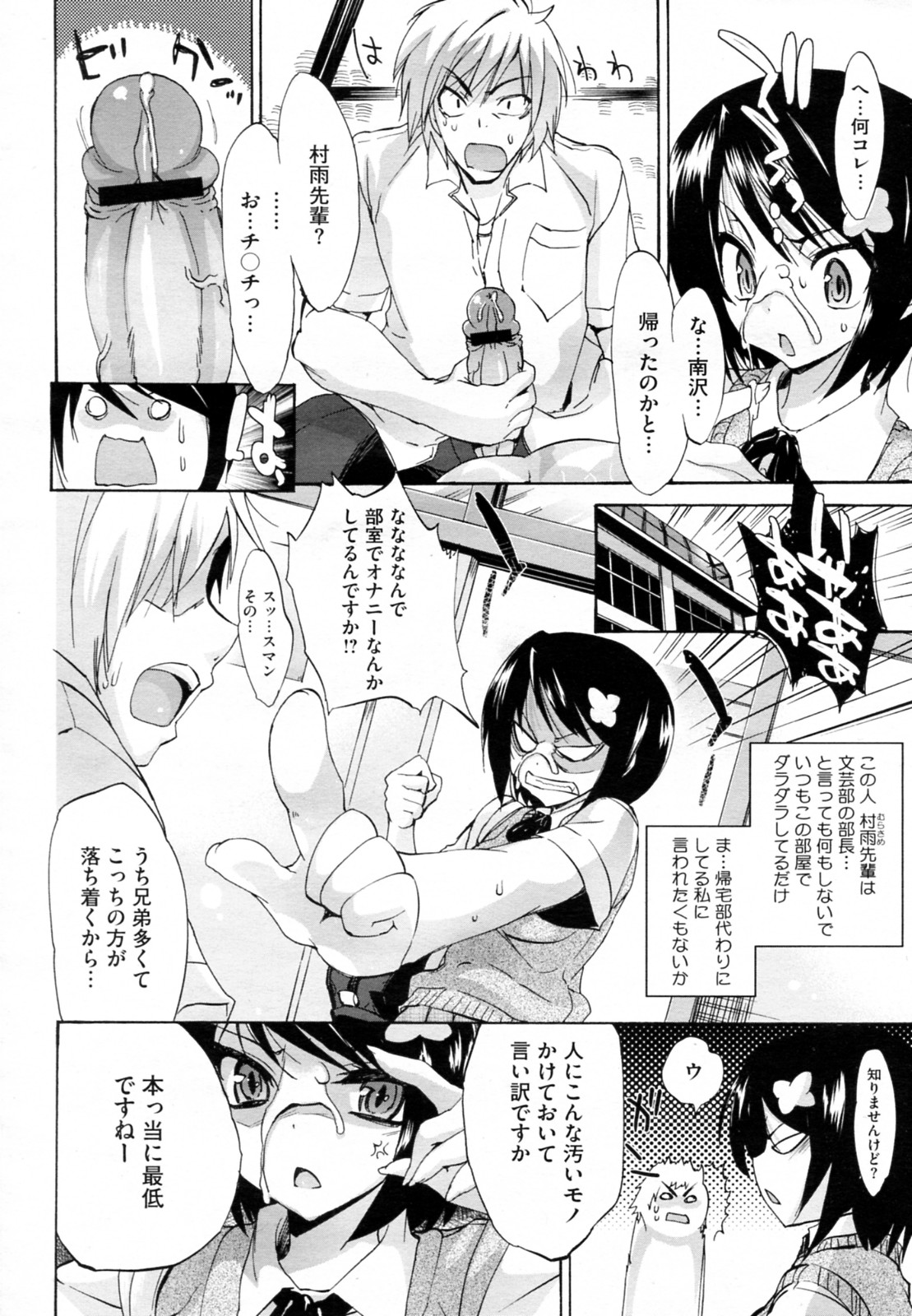 [Sansyoku Amido.] Tokunou Milk de Araryouji (COMIC Megastore H 2010-09) page 2 full