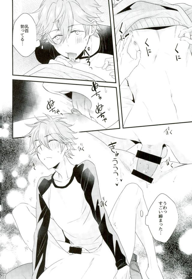 (C91) [Thieft Cat (NORIKO)] Ore no Kawaii Onaho Senpai 7 (Ensemble Stars!) page 11 full