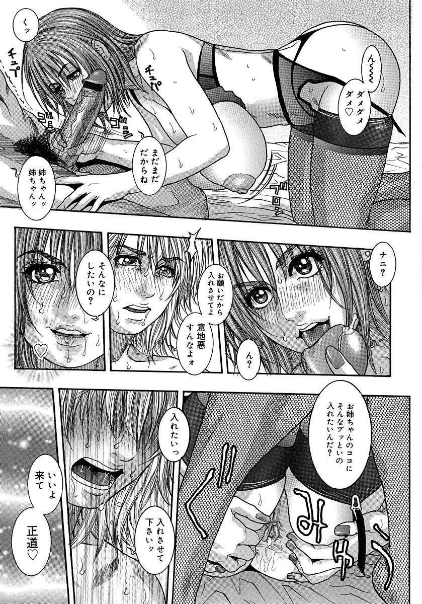 [Kotobuki Kazuki] Watashitte Eroin desu. page 49 full