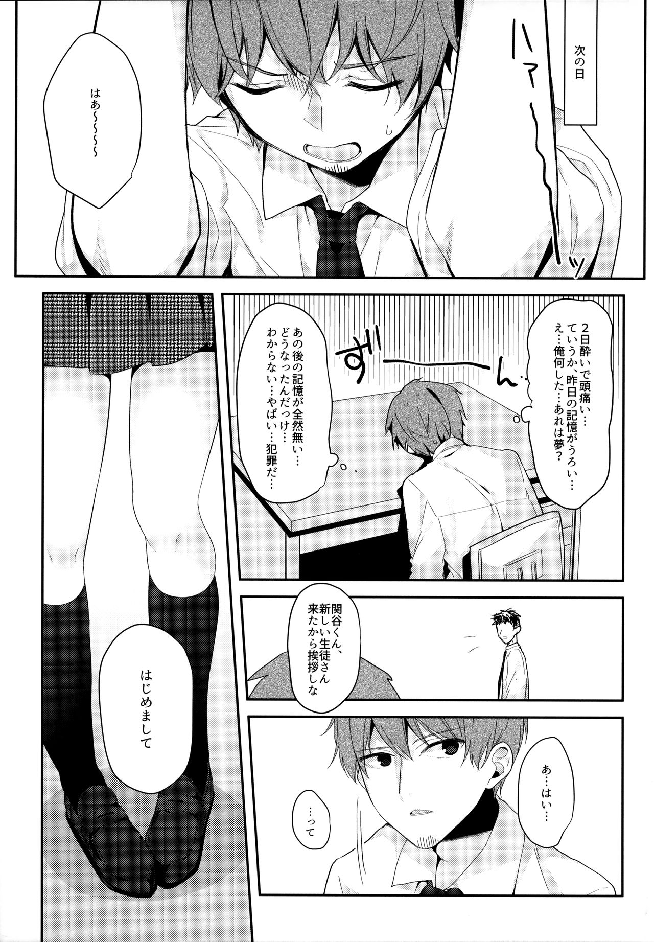 (C94) [Puchimaple (Hisagi)] 12-sai Sa no Himitsu Renai page 24 full