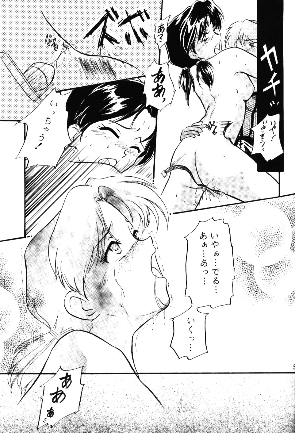 (C53) [MELT-DOWN (Various)] Berceur 3 (Various) page 50 full