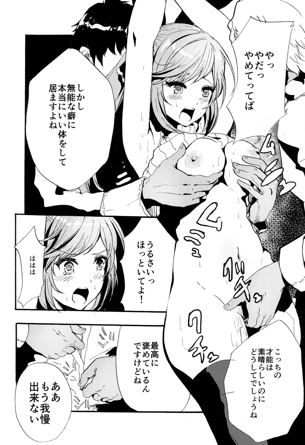 (ToreTama002) [AlberCorp. (Alber)] Clarisse no Sonzaikachi (Granblue Fantasy) page 7 full