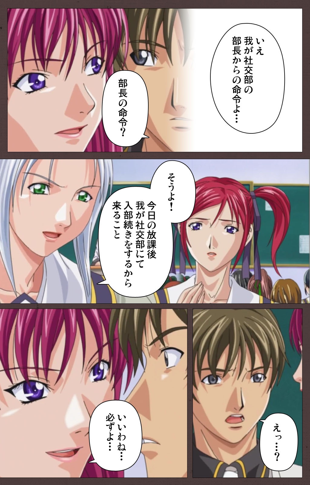 [Kururi Active] [Full Color Seijin Han] DISCIPLINE Daiichiwa Complete Ban [Digital] page 89 full