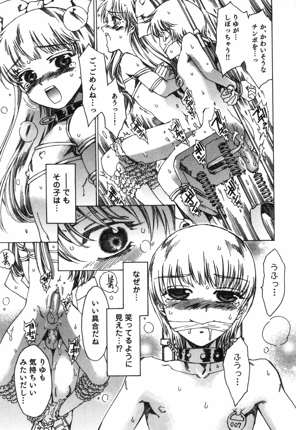 [Anthology] Ero Shota 8 - Strawberry Boys page 15 full