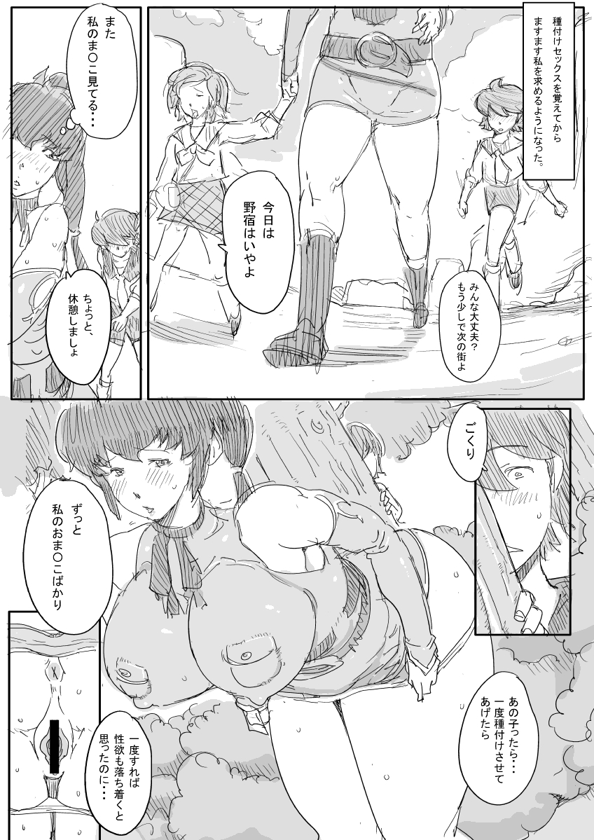 [Bkyu] お姉さんの漫画 (Final Fantasy: Unlimited) page 3 full