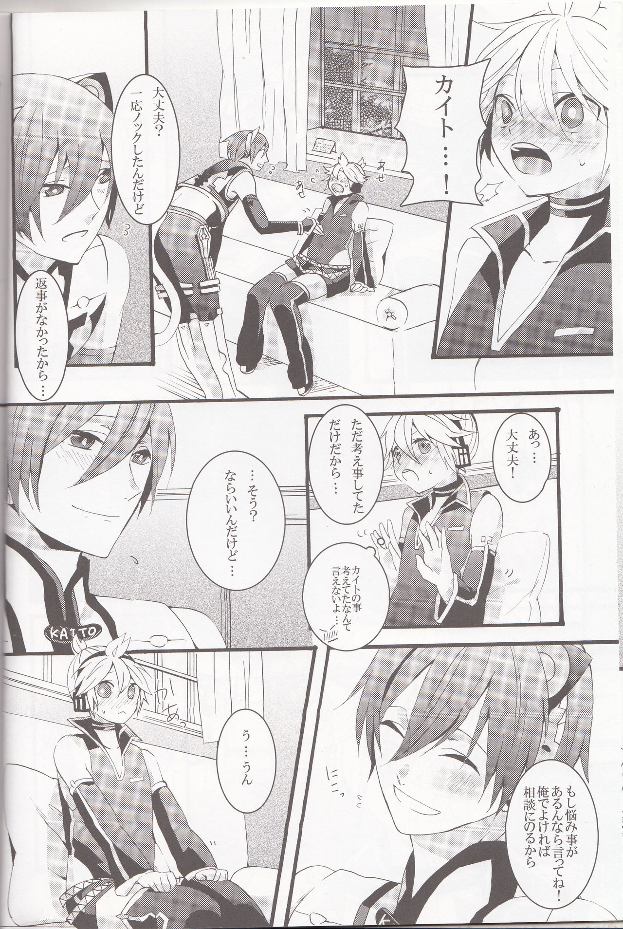 (C79) [CrashRush (Gesshi)] Love&Roll (VOCALOID) page 8 full