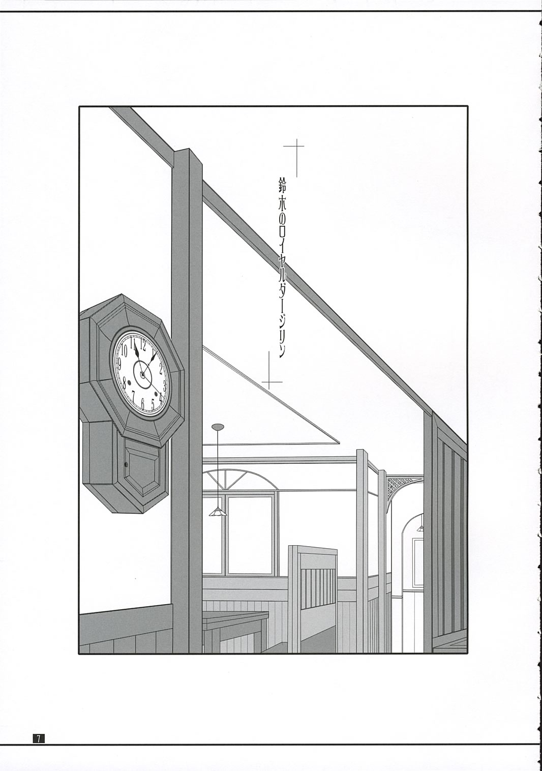 (C69) [Kemokomoya (Komori Kei)] Midare Suzuki (Pastel Chime Continue) page 6 full