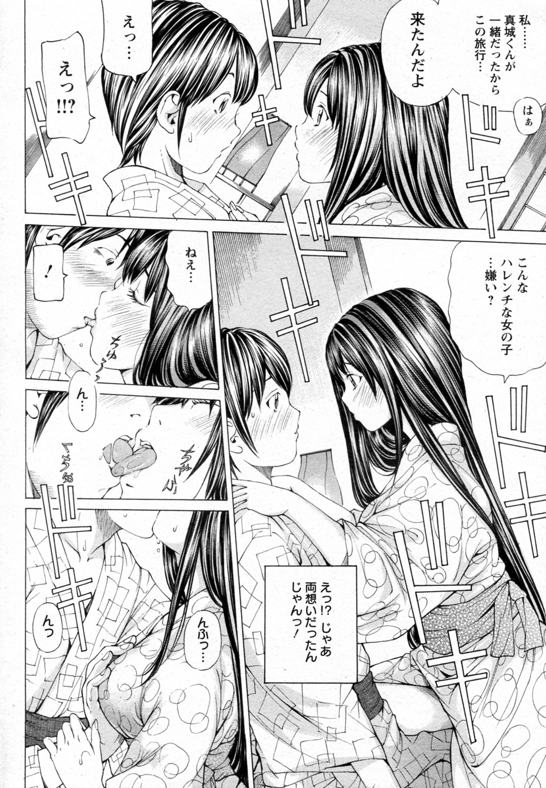 [Nohara Hiromi] Sakuranbo no Toki (COMIC Angel Club 2010-12) page 8 full