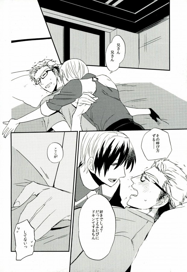 (HaruCC19) [.S (Deko)] Nii-san to Yobanaide! (Tales of Xillia 2) page 13 full