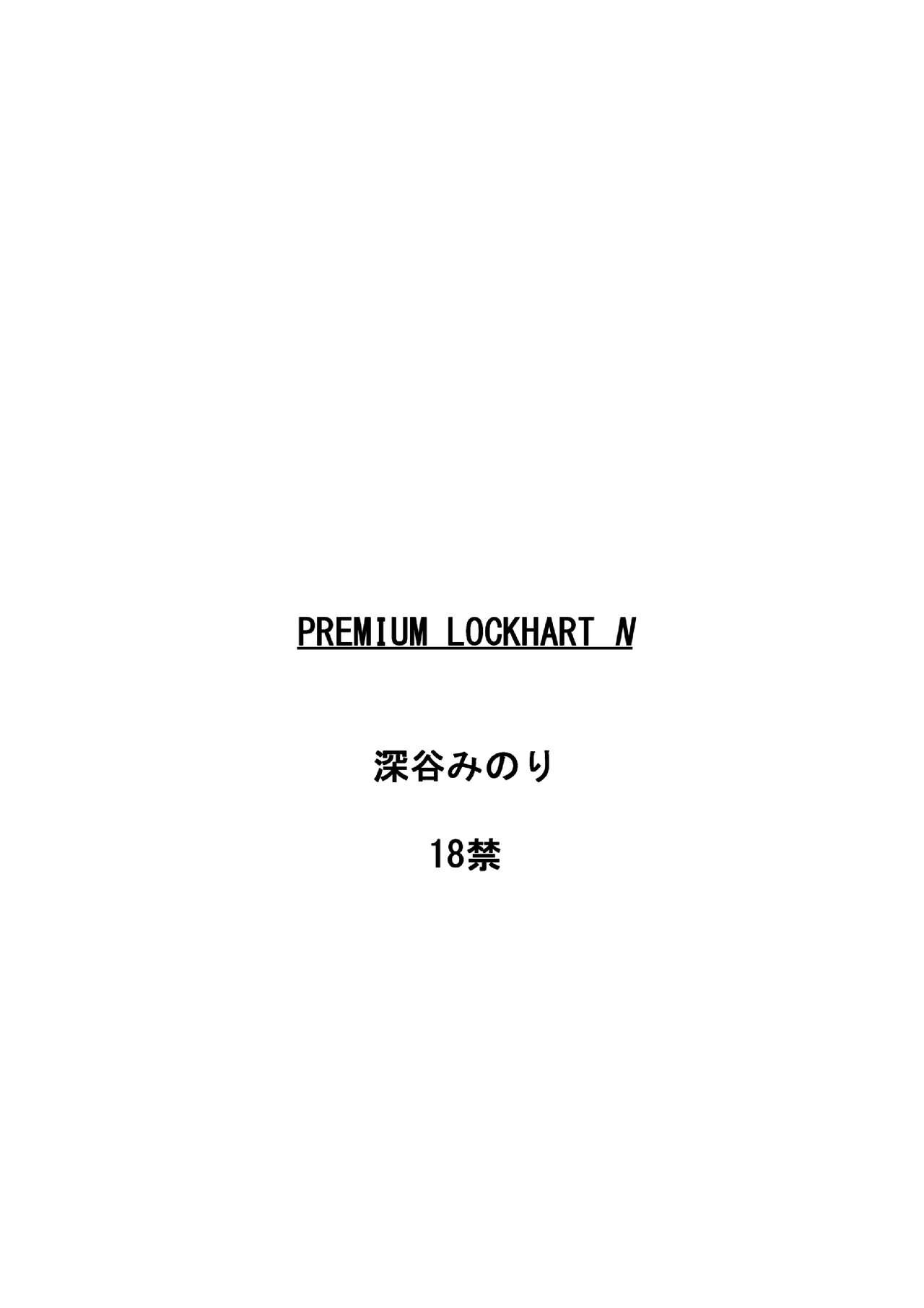 [Premium Lockhart] Premium Lockhart N (Final Fantasy VII) page 30 full