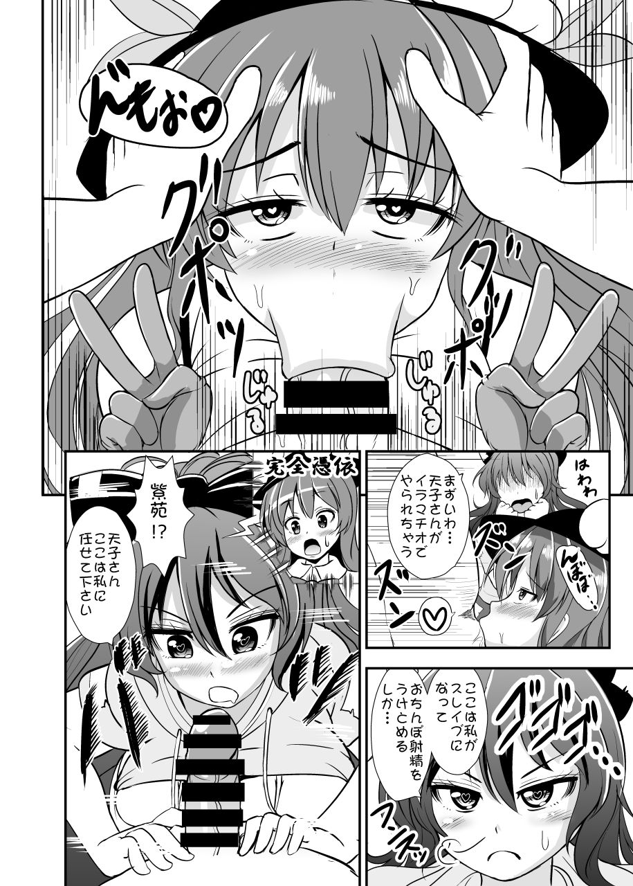[Sukiyaki Club (Kouji)] Uchoutenshiengi (Touhou Project) [Digital] page 7 full