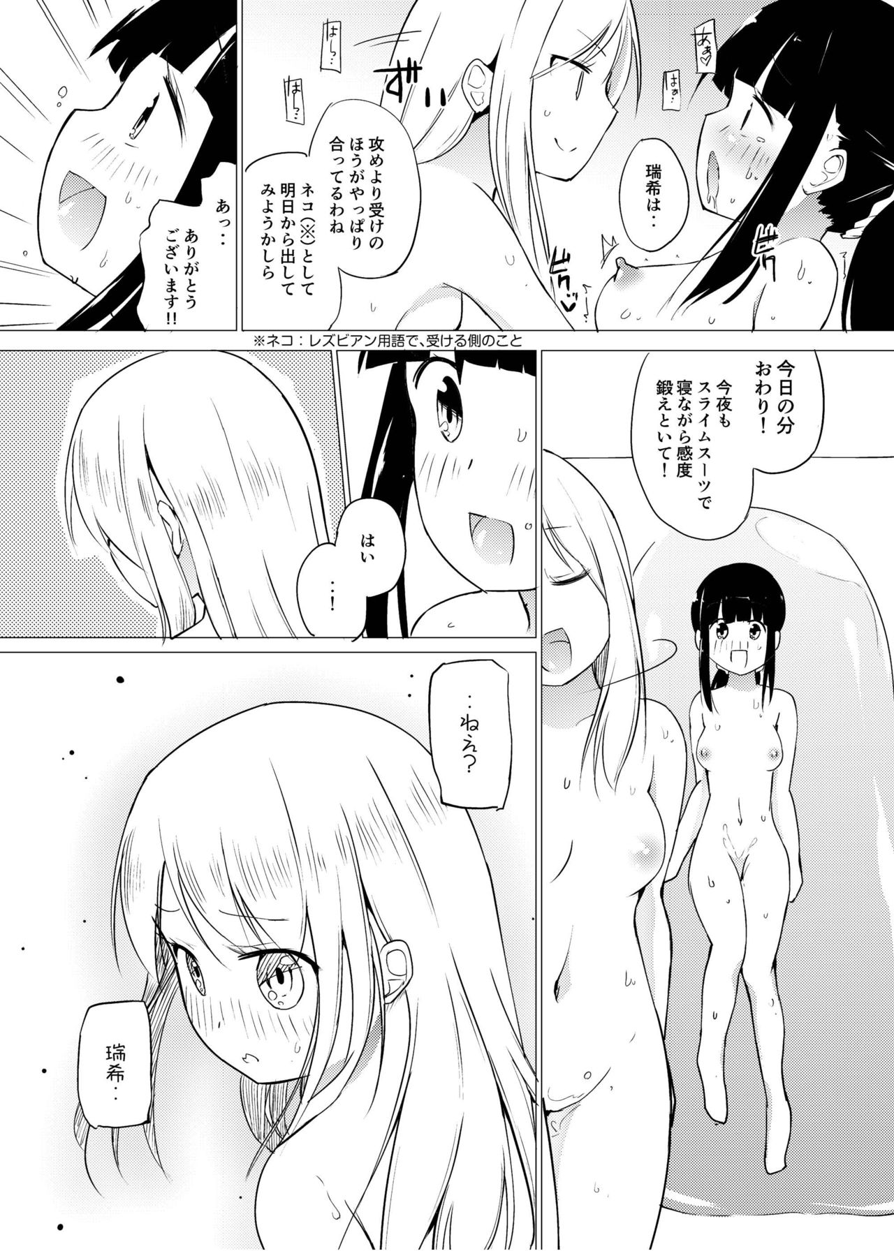 [Zokubutsu.zip (Yuki Asuka)] Zokubutsu.zip (10) Sojou [Digital] page 5 full