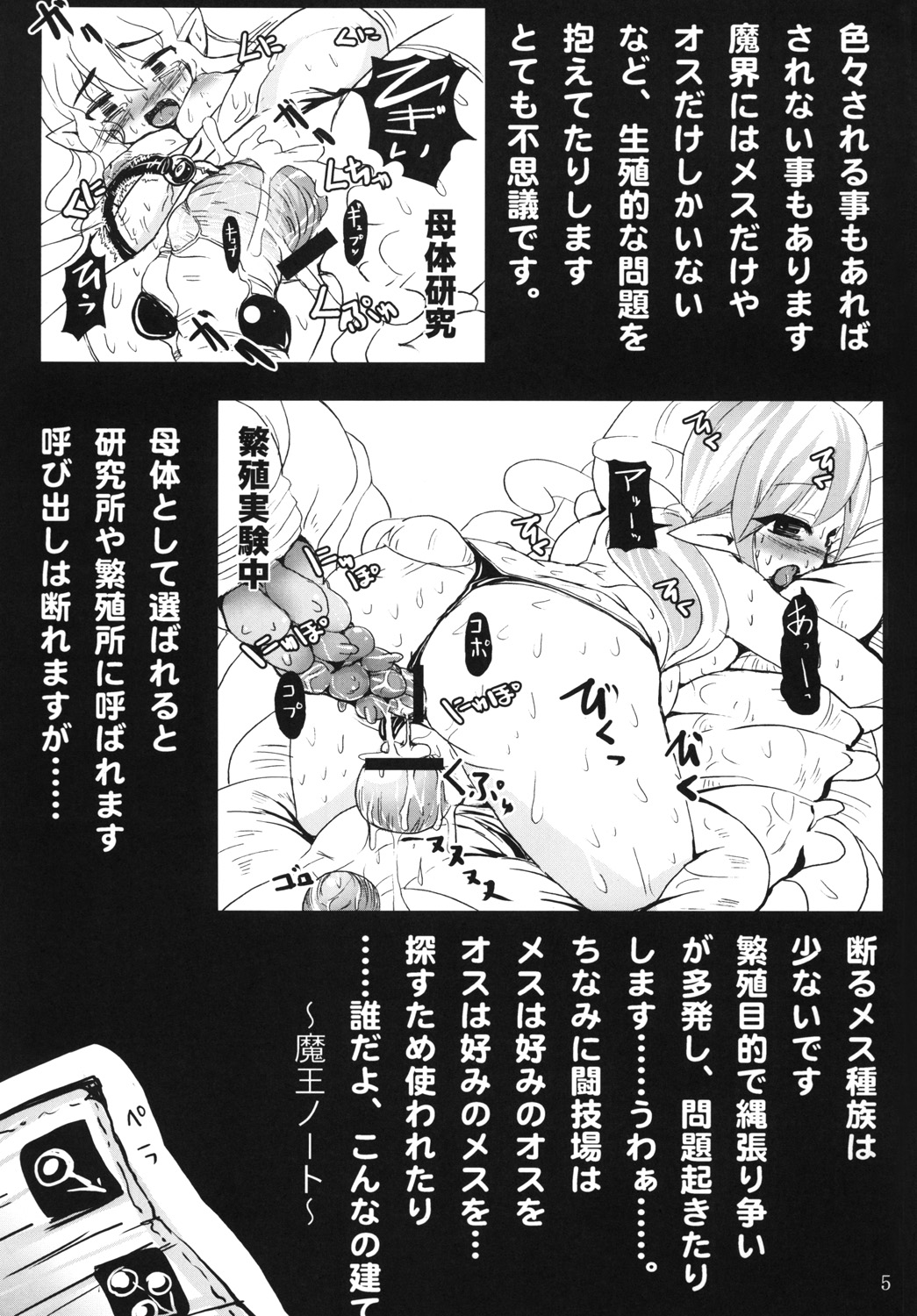 (C78) [Hakusyoku Miminagaten (Ameo)] Syoku 3 to 4 page 6 full