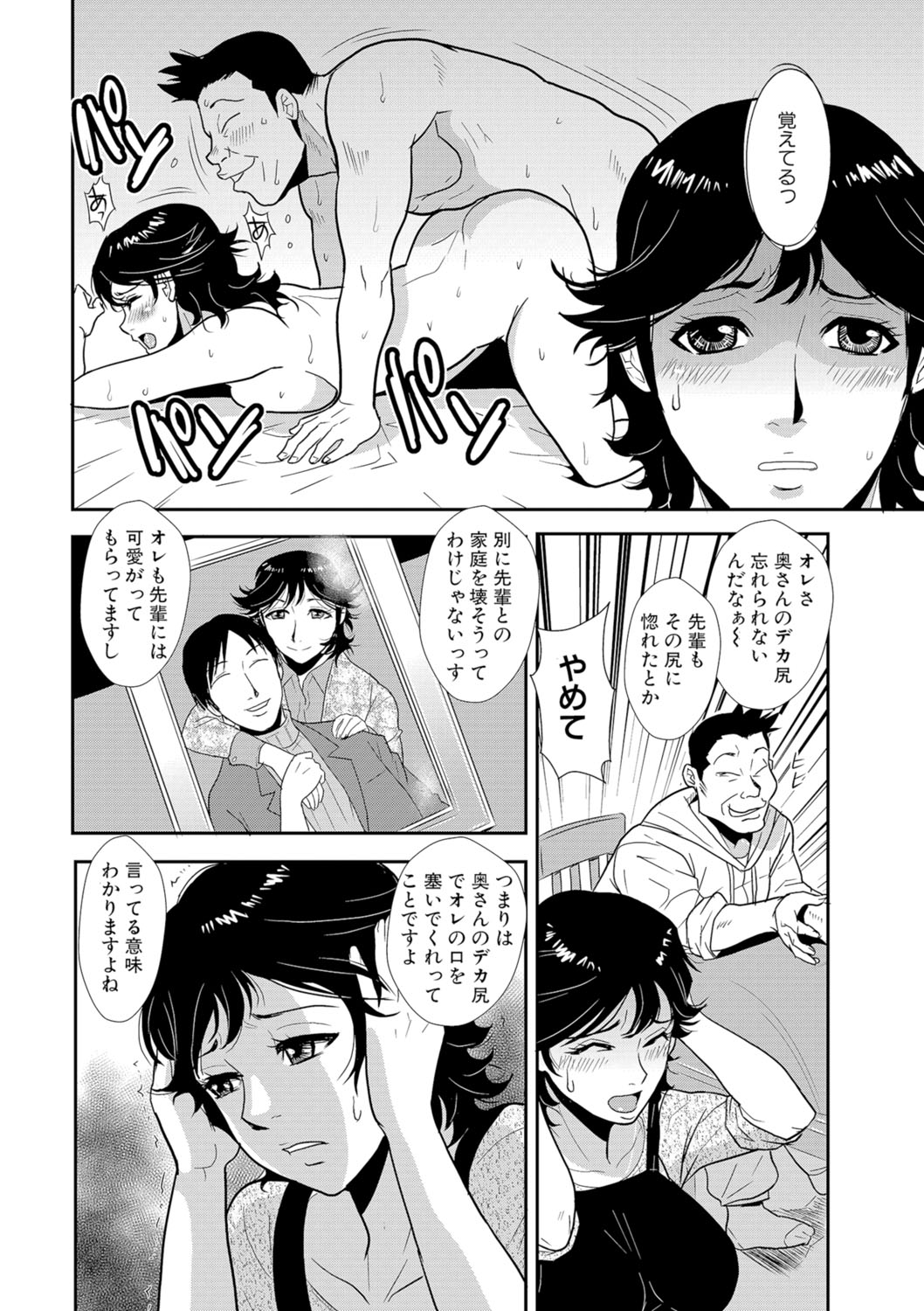 [Kakutou Oukoku] Senpai no Tsuma, Toshiue no Hito, Vol. 1 [Digital] page 23 full