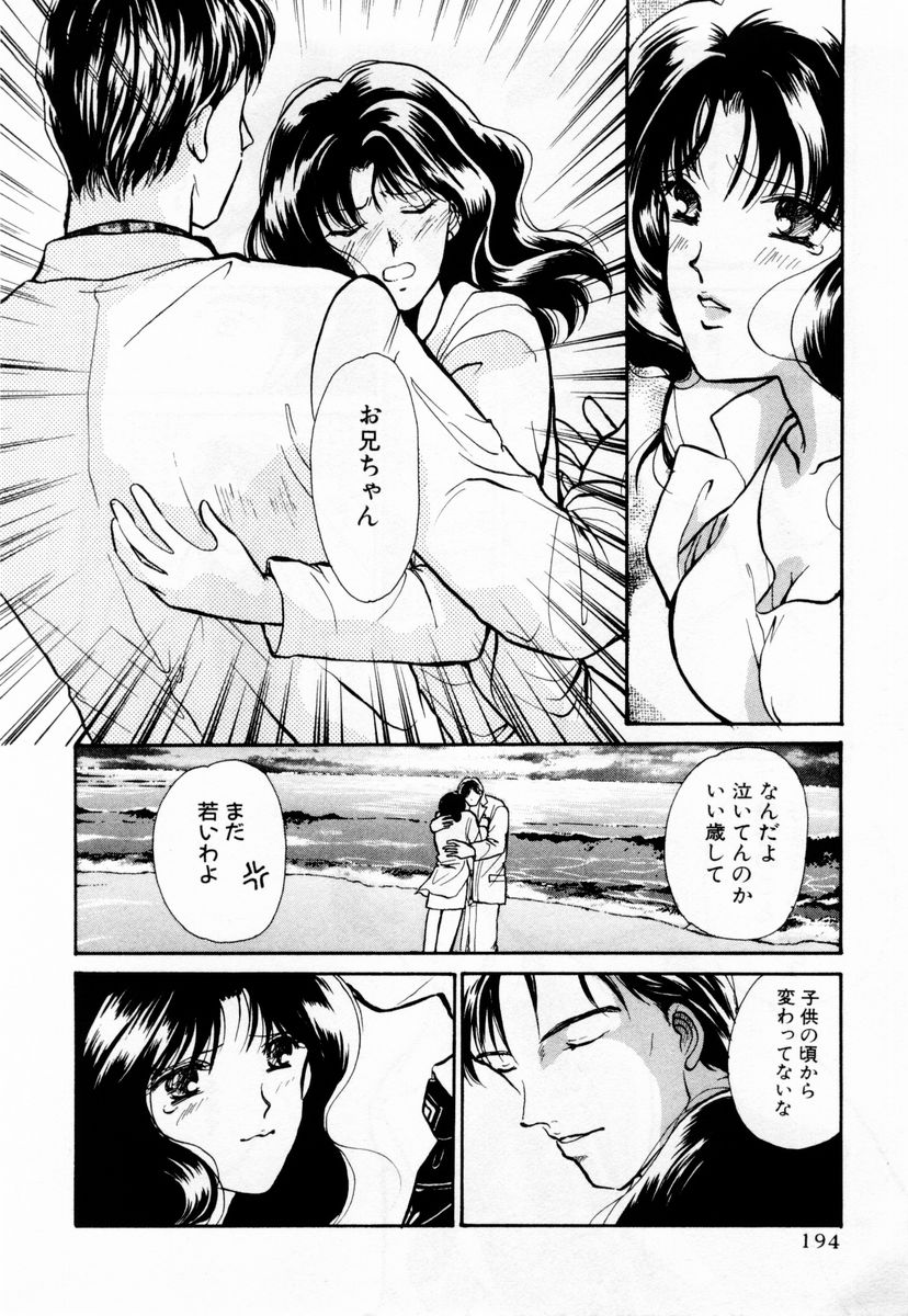 [Kawamoto Takahiro] Ideal Vol. 1 page 195 full