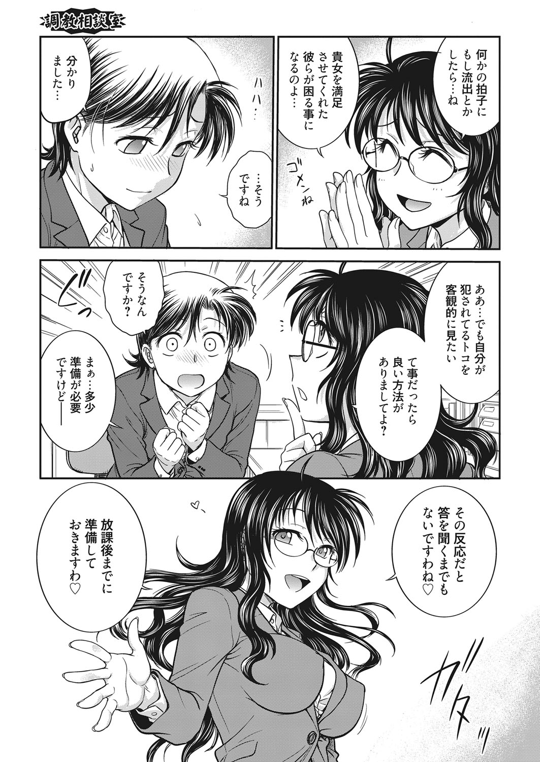 Web Manga Bangaichi Vol. 17 page 56 full