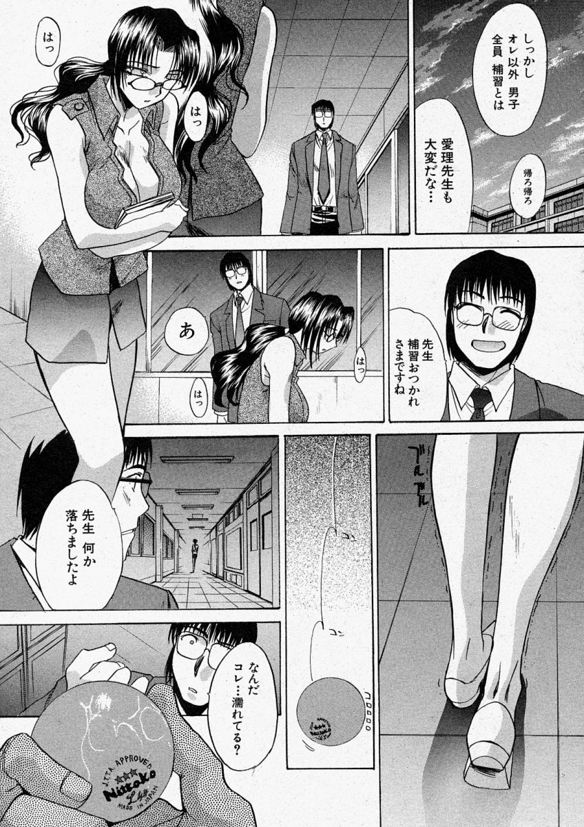 Comic Shingeki 2003-11 page 15 full