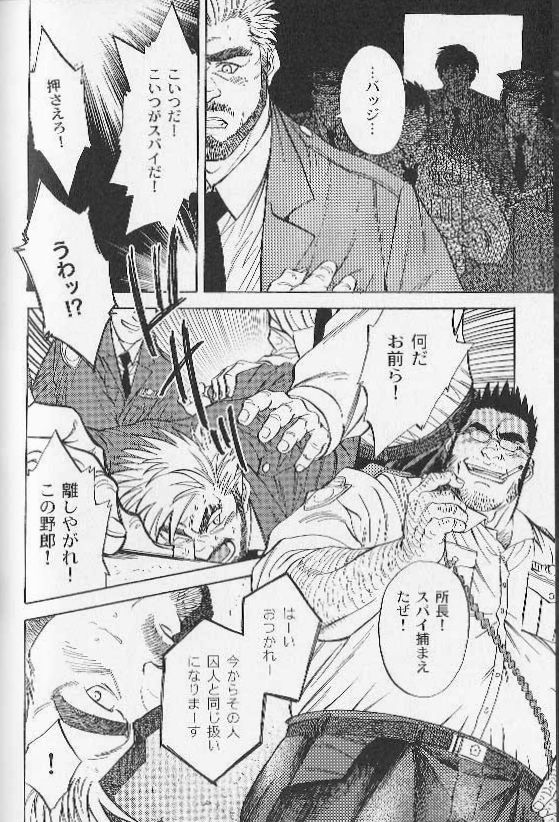 [Fujimoto Gou] Ummei no Kagi (Comic Ura Badi Yarouze!! Dai 1-dan Hattenjou no Otokota) page 20 full