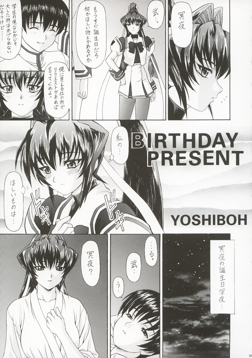 (C63) [ST.DIFFERENT (Various)] OUTLET 14 (Muv-Luv) page 54 full