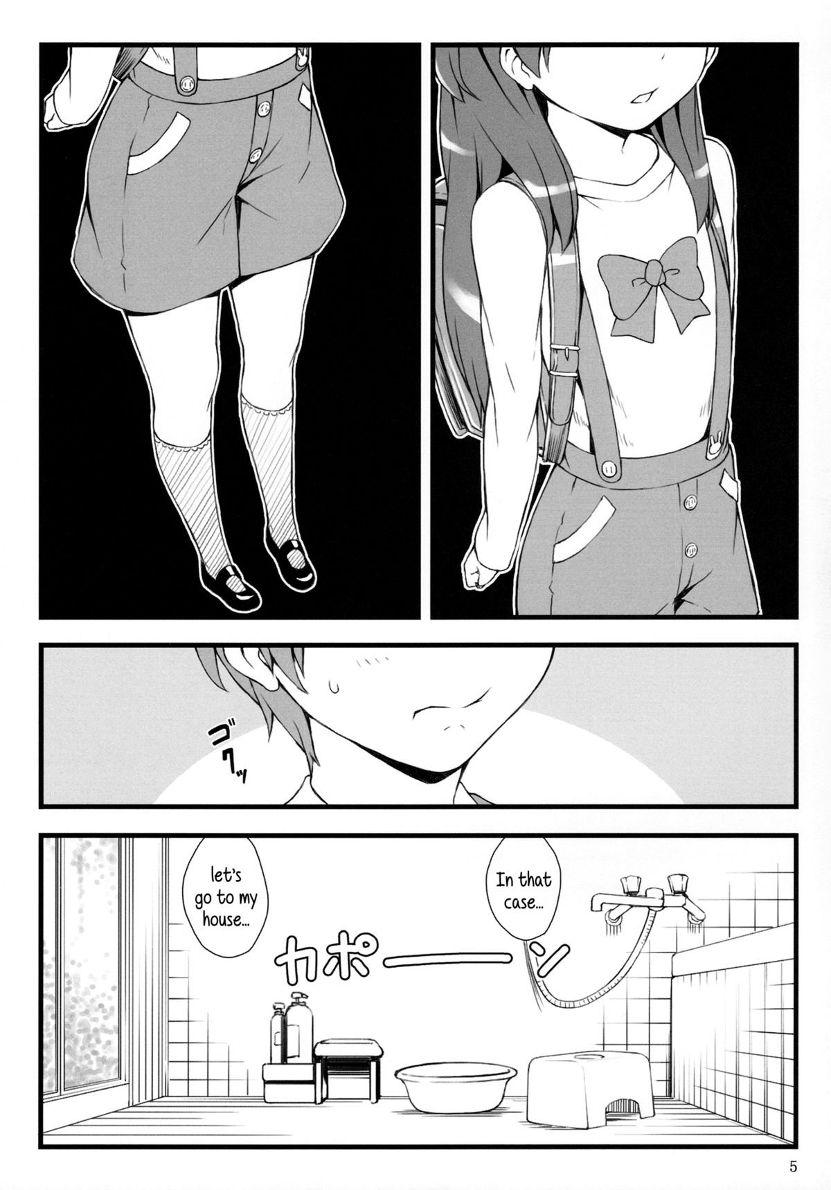 (C84) [Akatama (Sakurafubuki Nel)] mochi-mochi anko chan (Tamako Market) [English] {5 a.m.} page 4 full