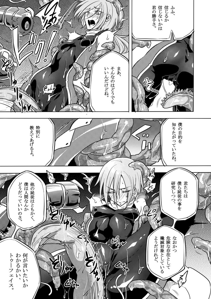 [Binbou Yusuri Express (Mochimako)] Kisen Tenshi Gigi Wisteria 01 ~ 05 [Digitial] (Ongoing) page 44 full