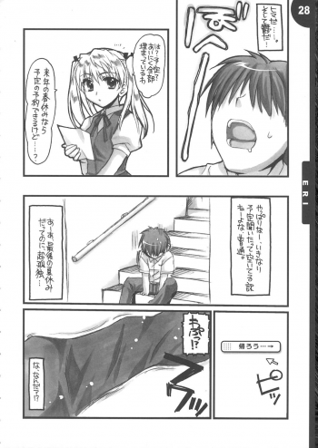 (C68)[Alpha to Yukaina Nakamatachi] We Are 2-C (School Rumble) - page 28