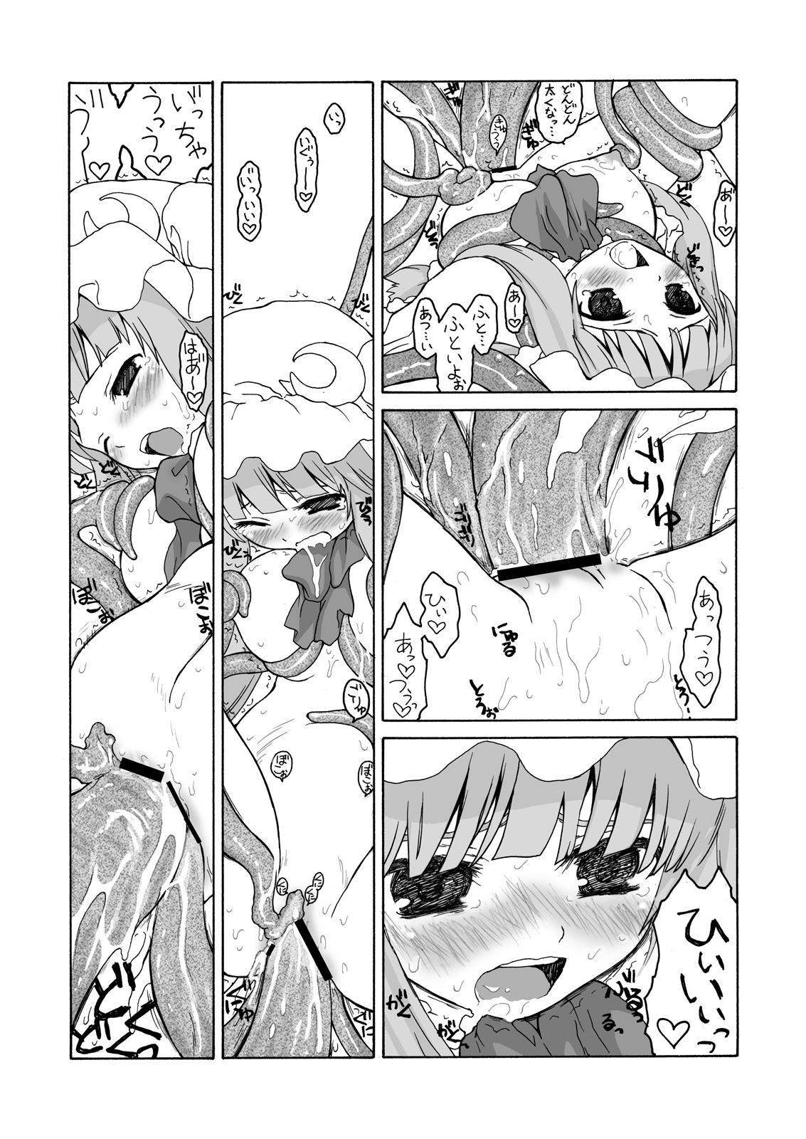 [Era Feel] Aru Yakata no Ichinichi Sousyuuhen (Touhou Project) page 17 full